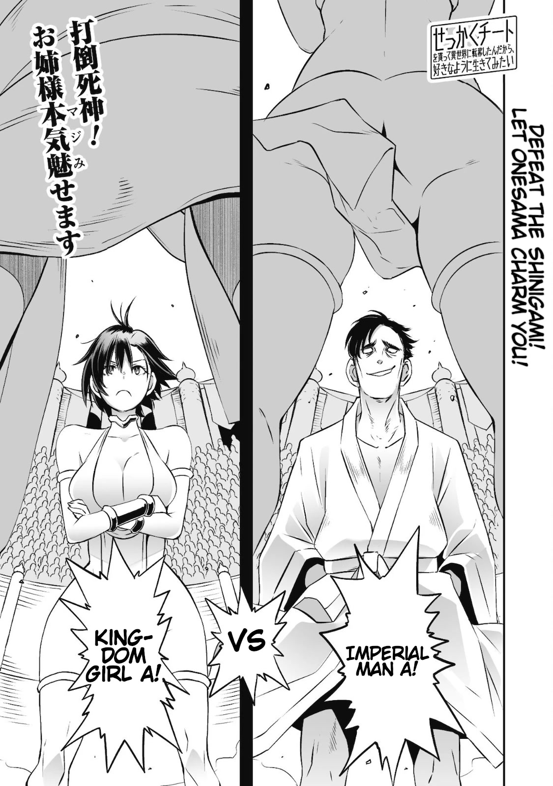 Sekkaku Cheat wo Moratte Isekai ni Ten’i shita n dakara, Suki na You ni Ikitemitai Chapter 32 - Page 2