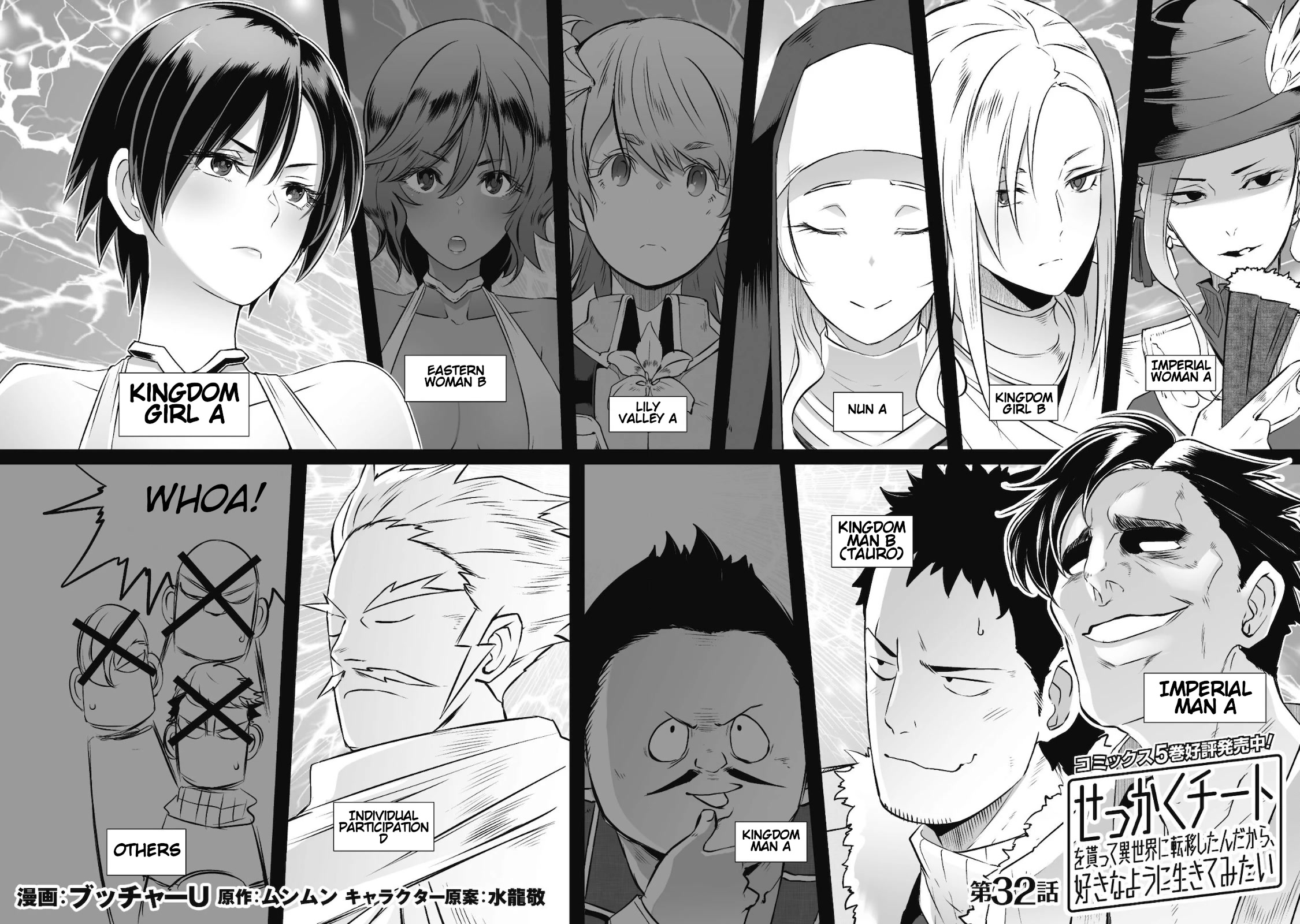 Sekkaku Cheat wo Moratte Isekai ni Ten’i shita n dakara, Suki na You ni Ikitemitai Chapter 32 - Page 3