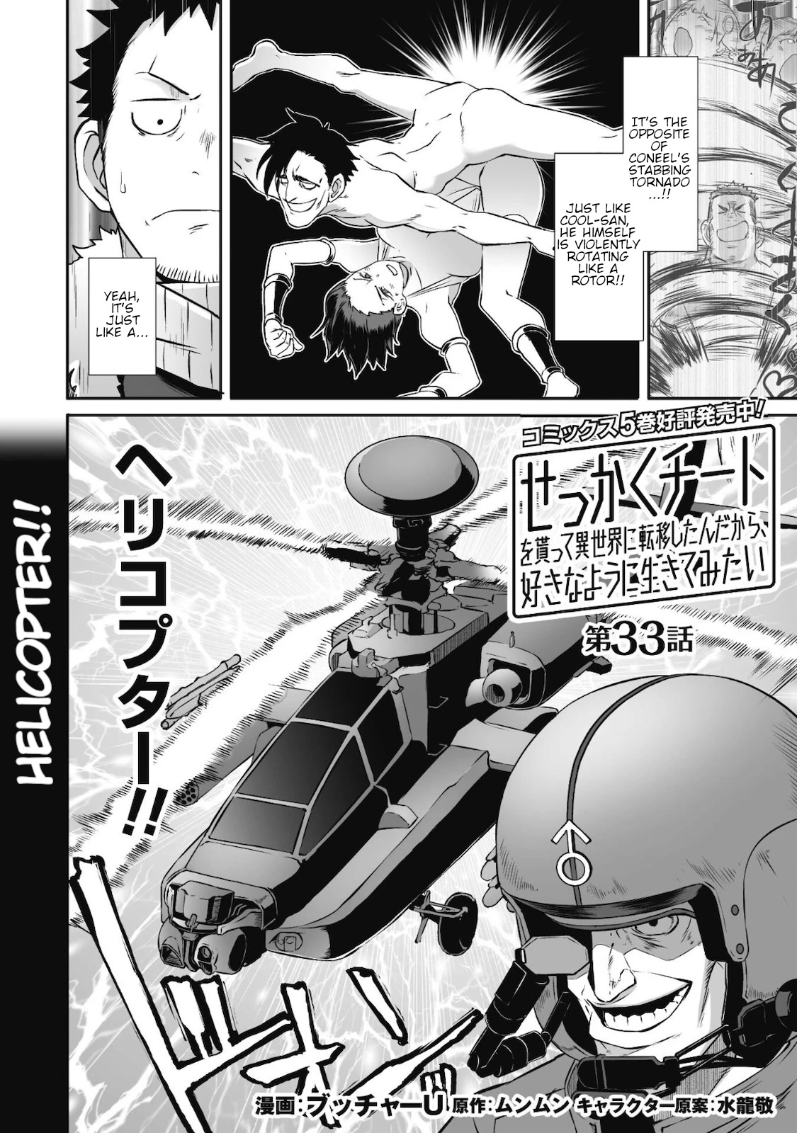 Sekkaku Cheat wo Moratte Isekai ni Ten’i shita n dakara, Suki na You ni Ikitemitai Chapter 33 - Page 3