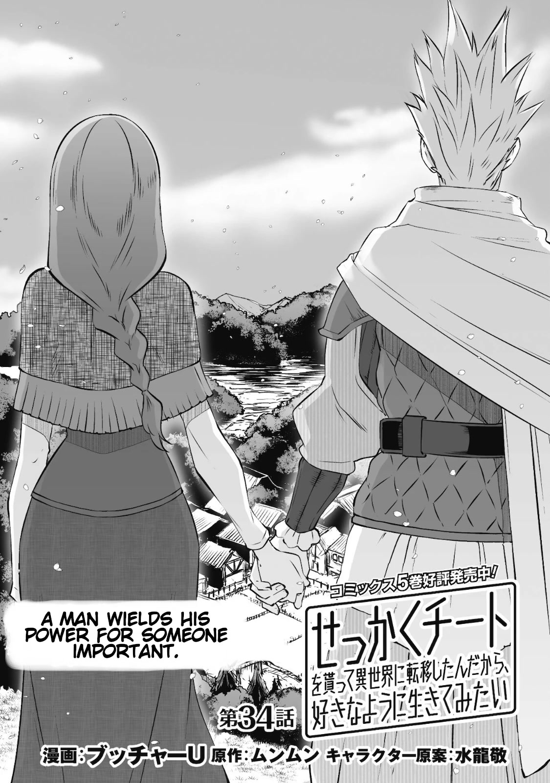 Sekkaku Cheat wo Moratte Isekai ni Ten’i shita n dakara, Suki na You ni Ikitemitai Chapter 34 - Page 2