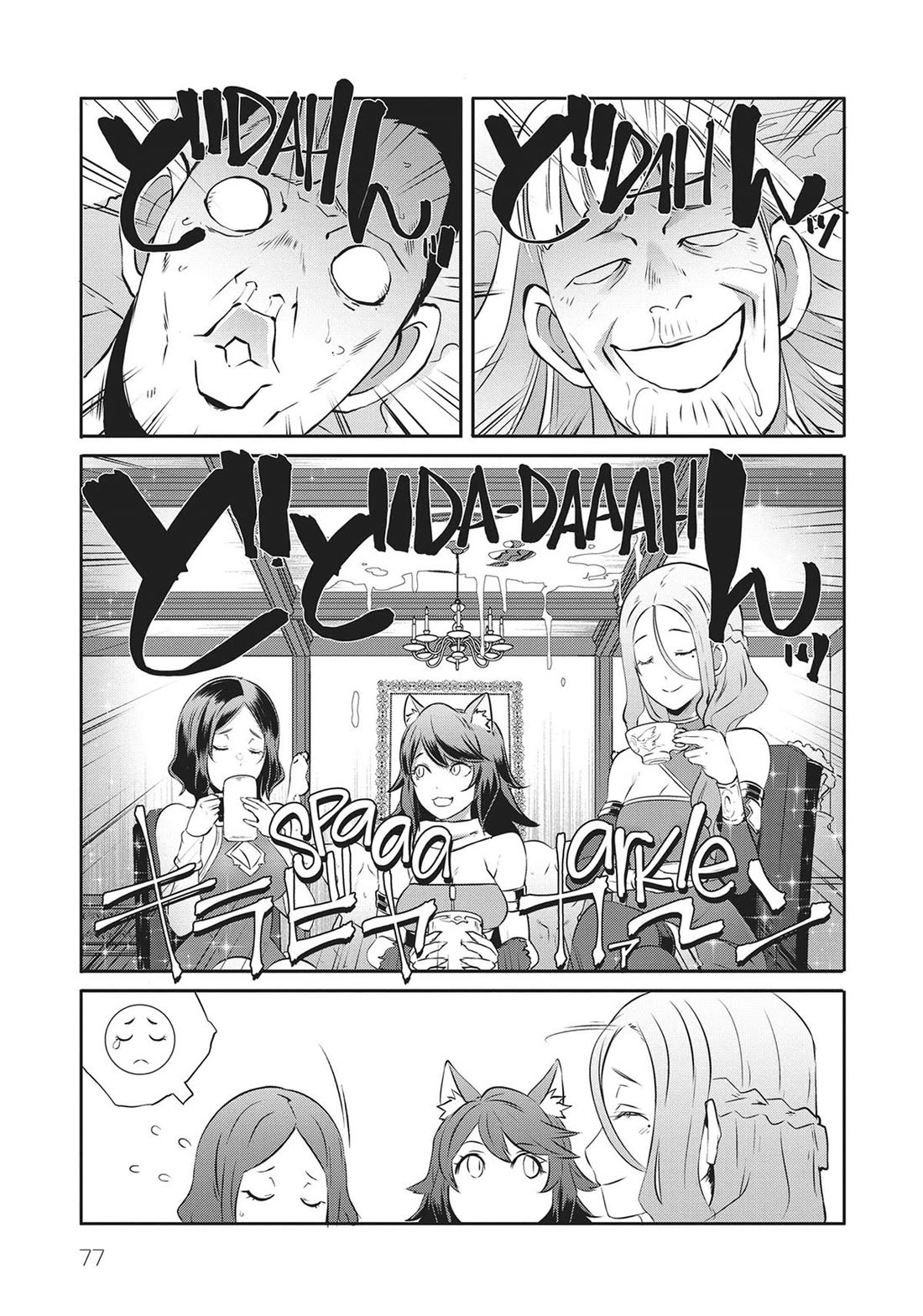 Sekkaku Cheat wo Moratte Isekai ni Ten’i shita n dakara, Suki na You ni Ikitemitai Chapter 46 - Page 1