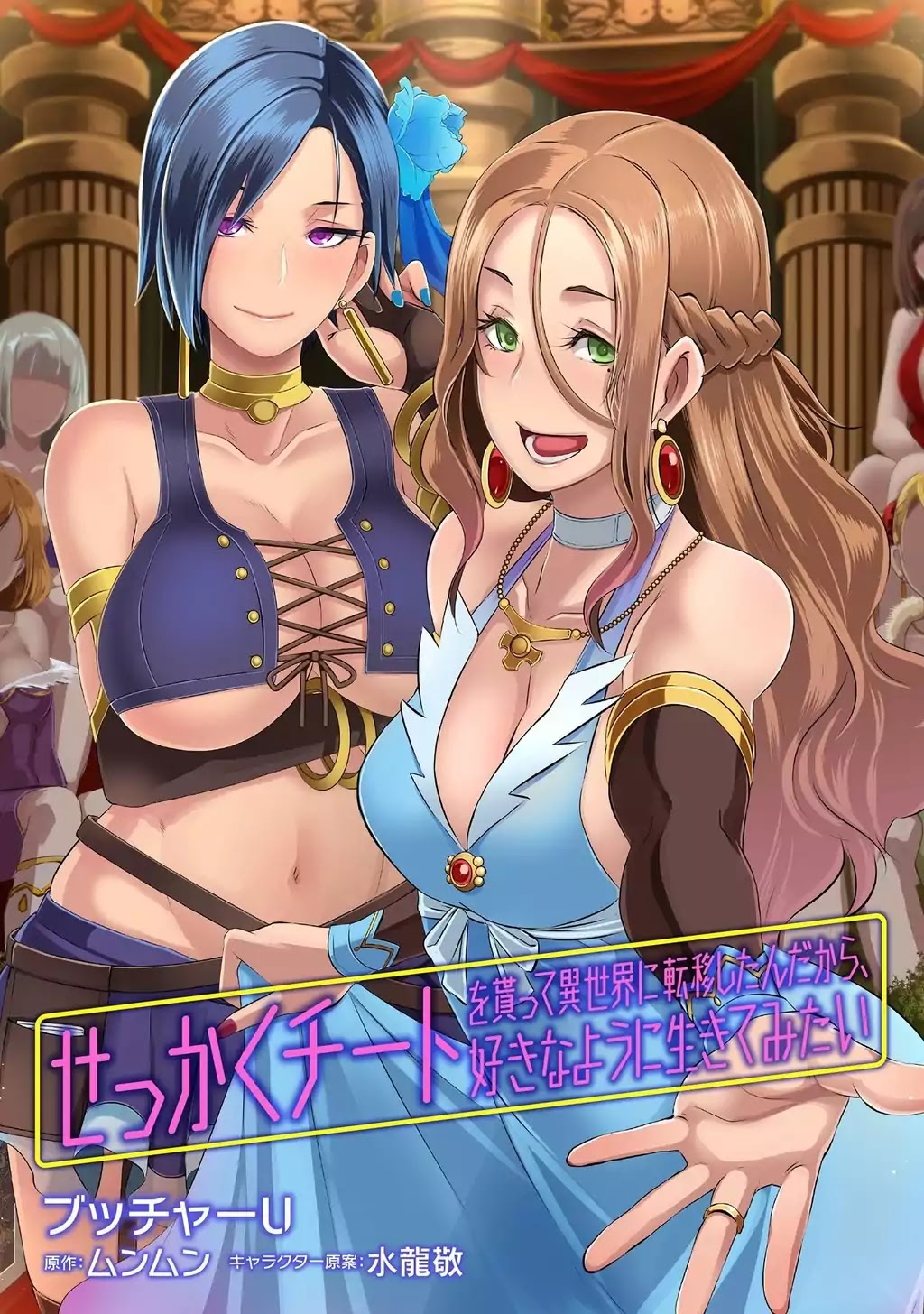 Sekkaku Cheat wo Moratte Isekai ni Ten’i shita n dakara, Suki na You ni Ikitemitai Chapter 7 - Page 3