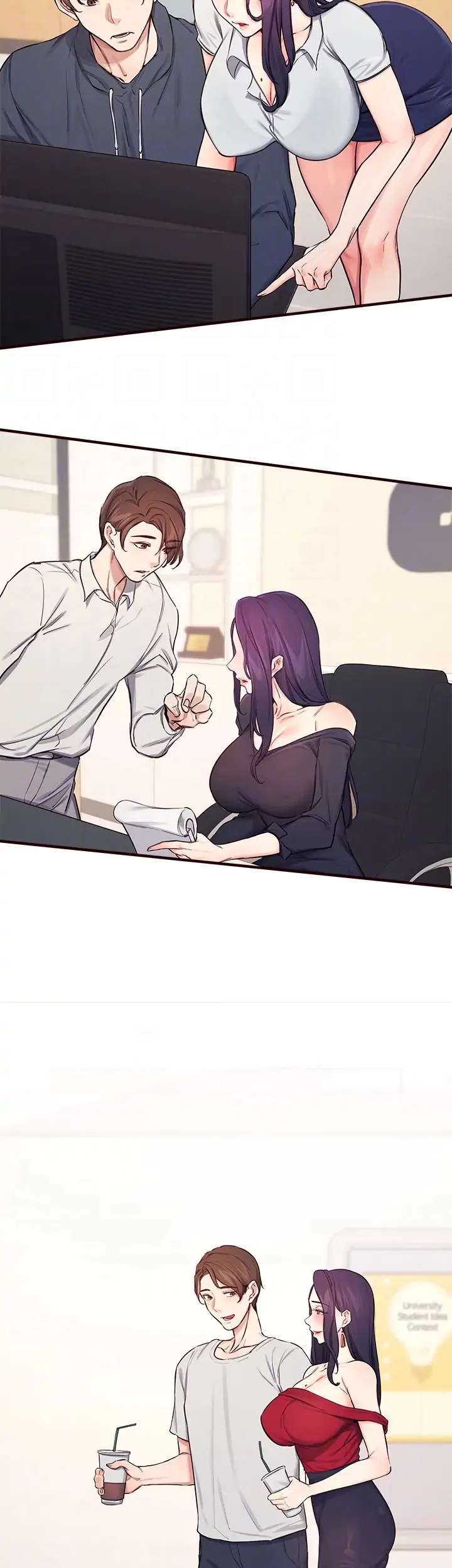 Selfishness 100% Chapter 14 - Page 11