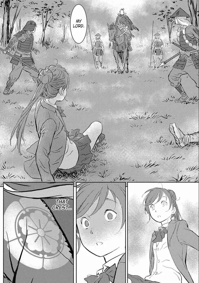 Sengoku Komachi Kuroutan: Noukou Giga Chapter 1 - Page 15