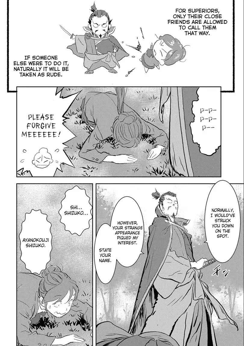 Sengoku Komachi Kuroutan: Noukou Giga Chapter 1 - Page 20