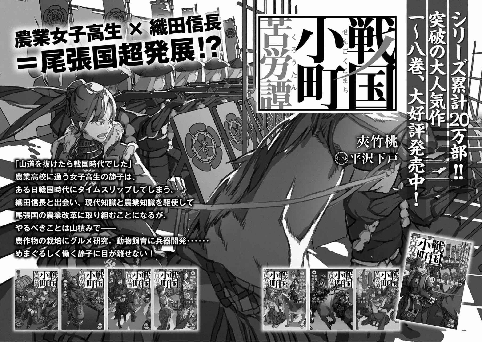Sengoku Komachi Kuroutan: Noukou Giga Chapter 10 - Page 37