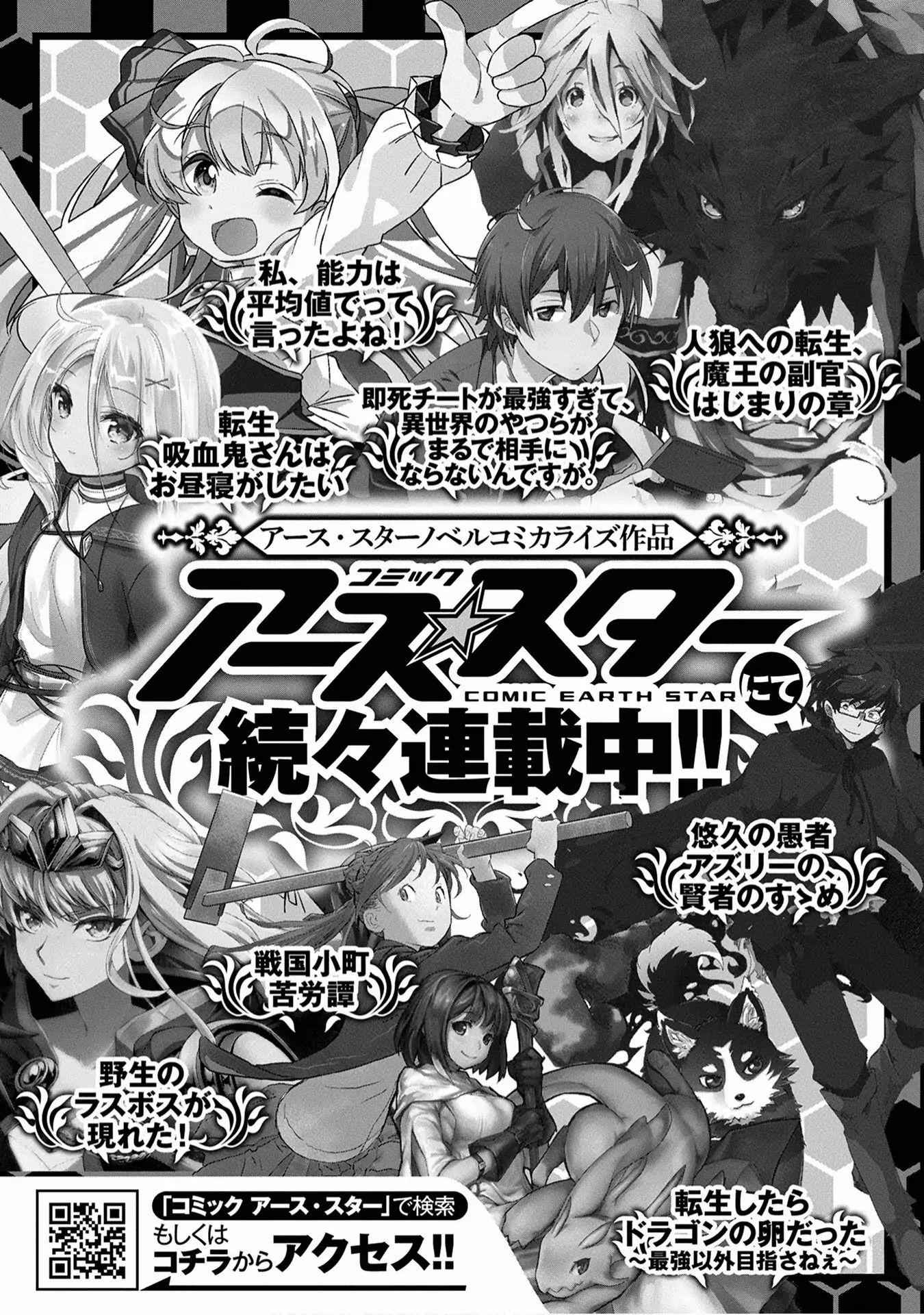 Sengoku Komachi Kuroutan: Noukou Giga Chapter 10 - Page 39