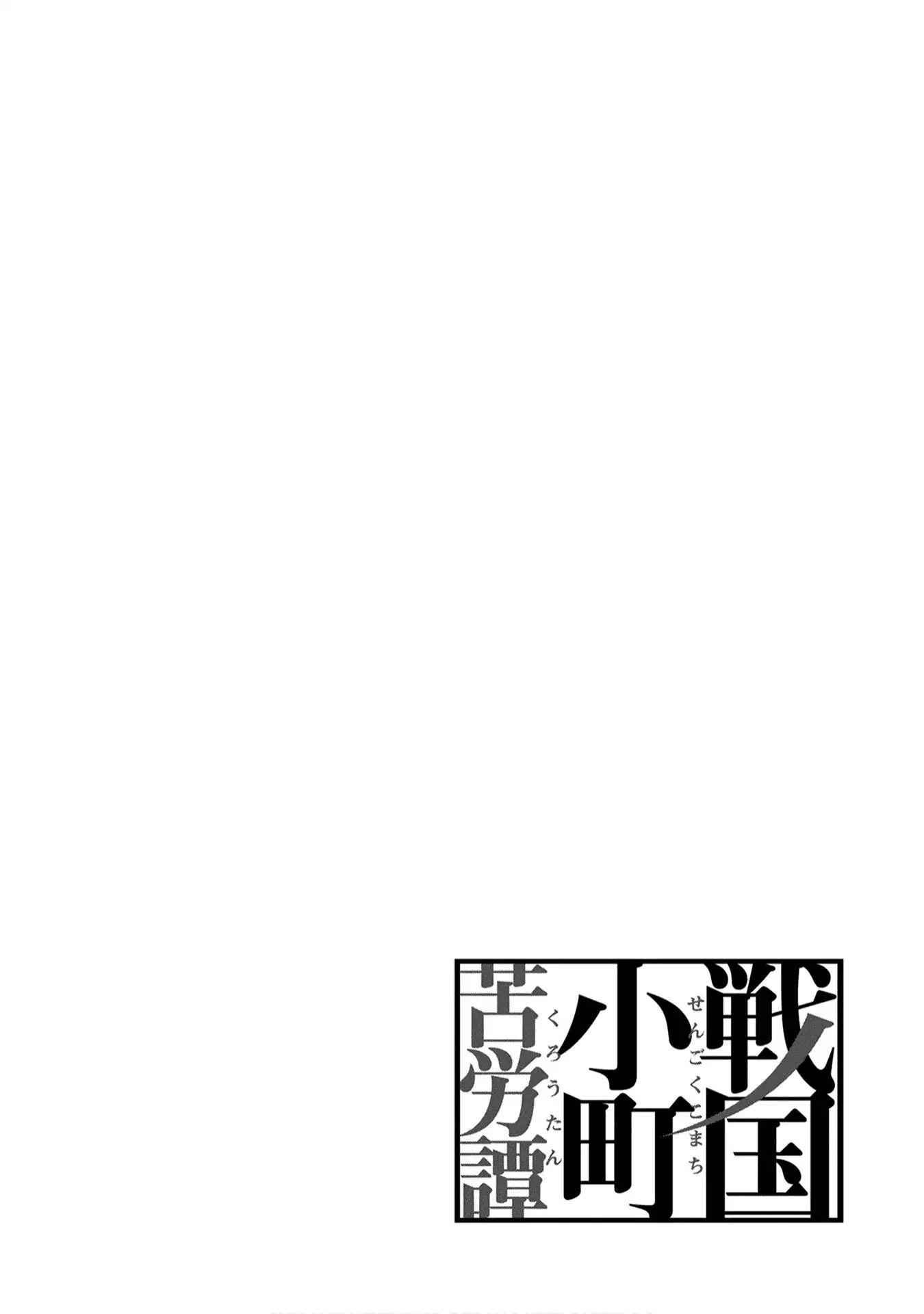 Sengoku Komachi Kuroutan: Noukou Giga Chapter 12 - Page 34
