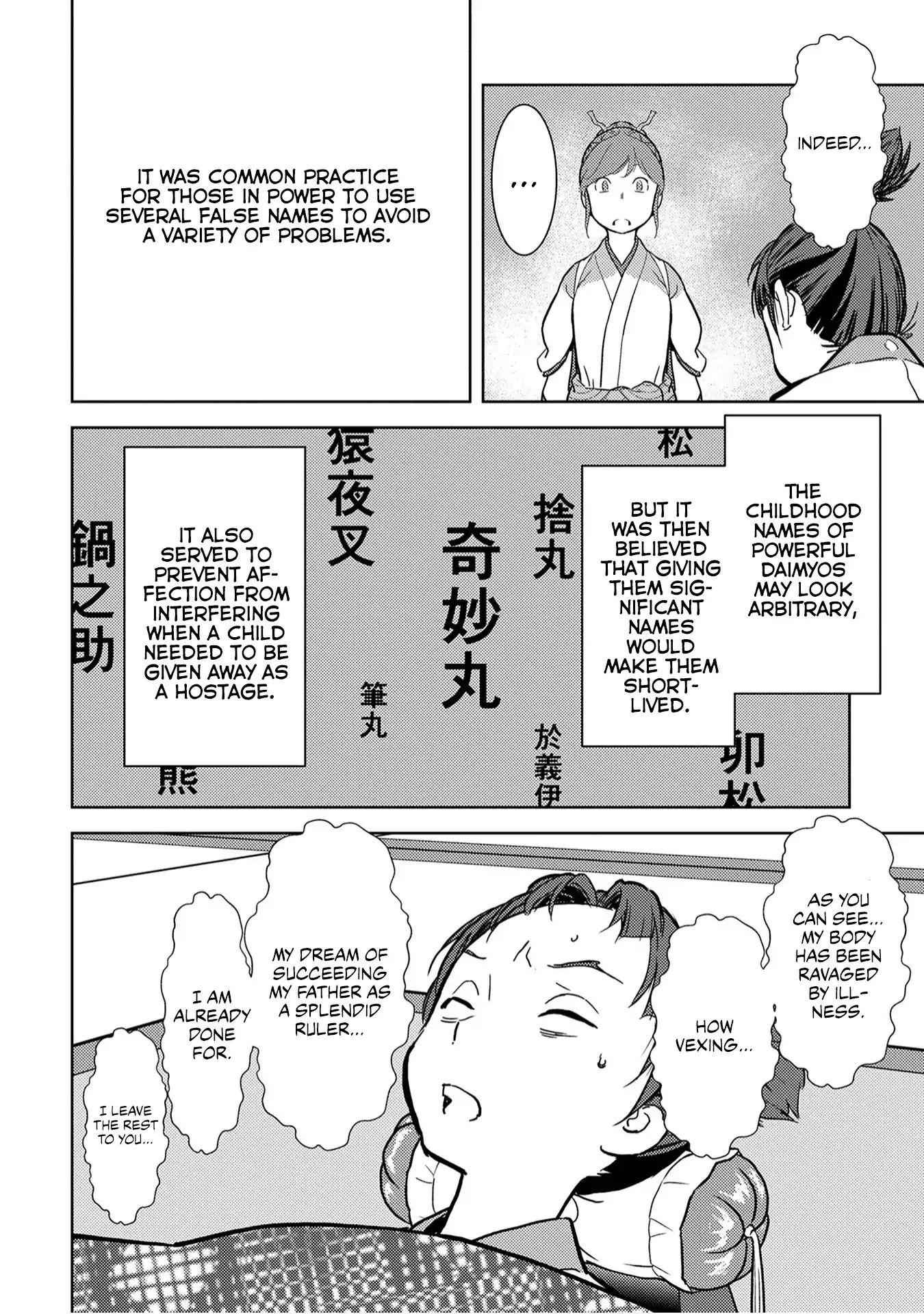 Sengoku Komachi Kuroutan: Noukou Giga Chapter 13 - Page 27