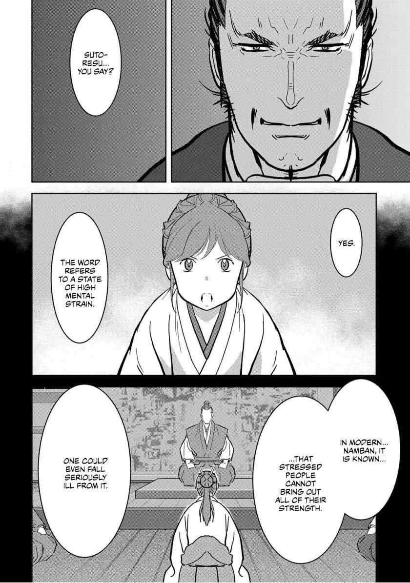 Sengoku Komachi Kuroutan: Noukou Giga Chapter 14 - Page 17