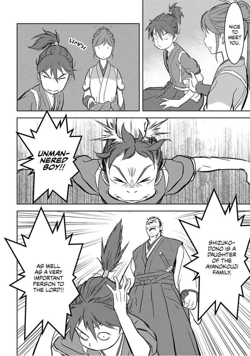 Sengoku Komachi Kuroutan: Noukou Giga Chapter 17 - Page 11
