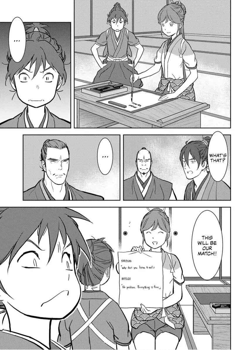Sengoku Komachi Kuroutan: Noukou Giga Chapter 17 - Page 16
