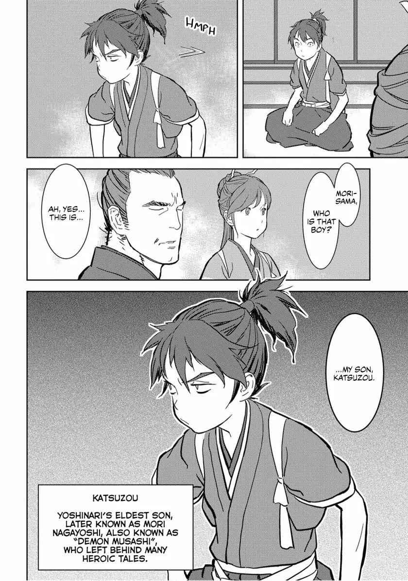 Sengoku Komachi Kuroutan: Noukou Giga Chapter 17 - Page 9