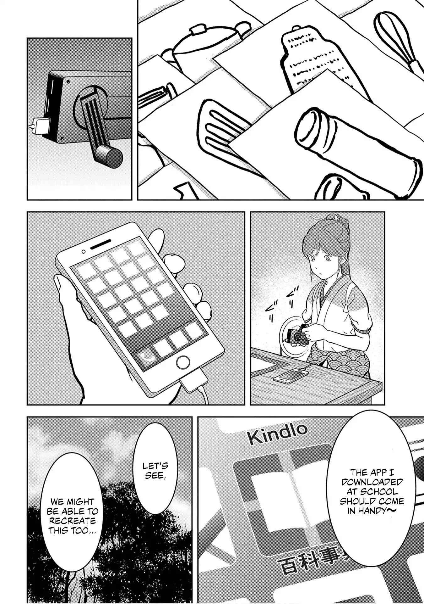 Sengoku Komachi Kuroutan: Noukou Giga Chapter 19 - Page 3