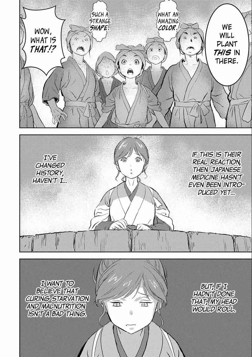 Sengoku Komachi Kuroutan: Noukou Giga Chapter 2 - Page 16