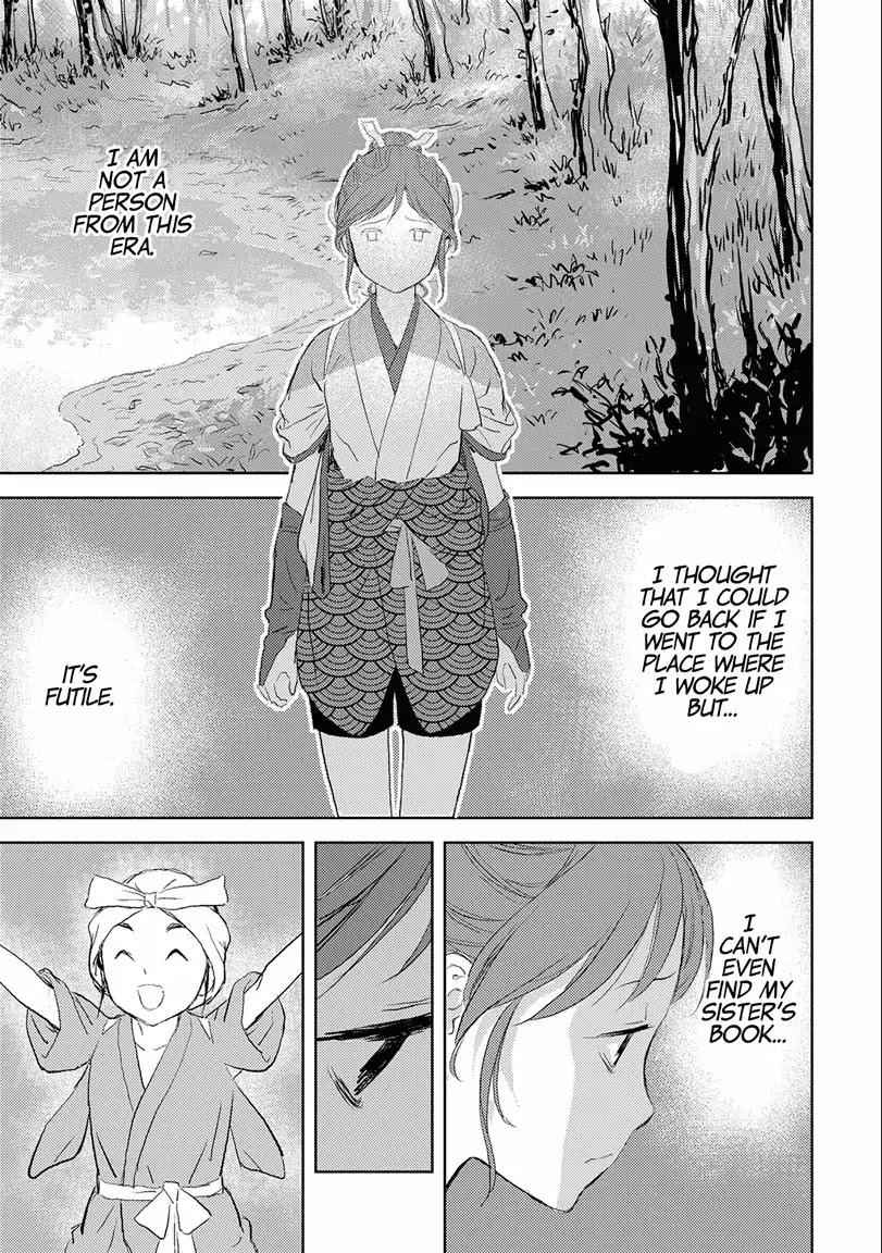 Sengoku Komachi Kuroutan: Noukou Giga Chapter 2 - Page 27