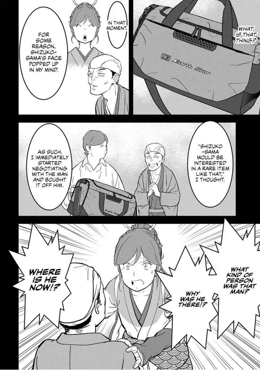 Sengoku Komachi Kuroutan: Noukou Giga Chapter 20 - Page 18