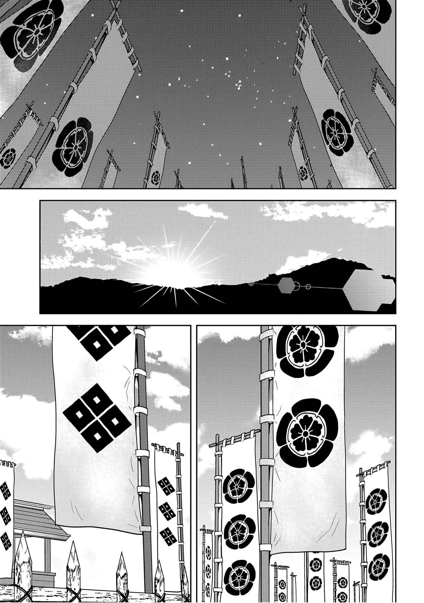 Sengoku Komachi Kuroutan: Noukou Giga Chapter 24 - Page 26