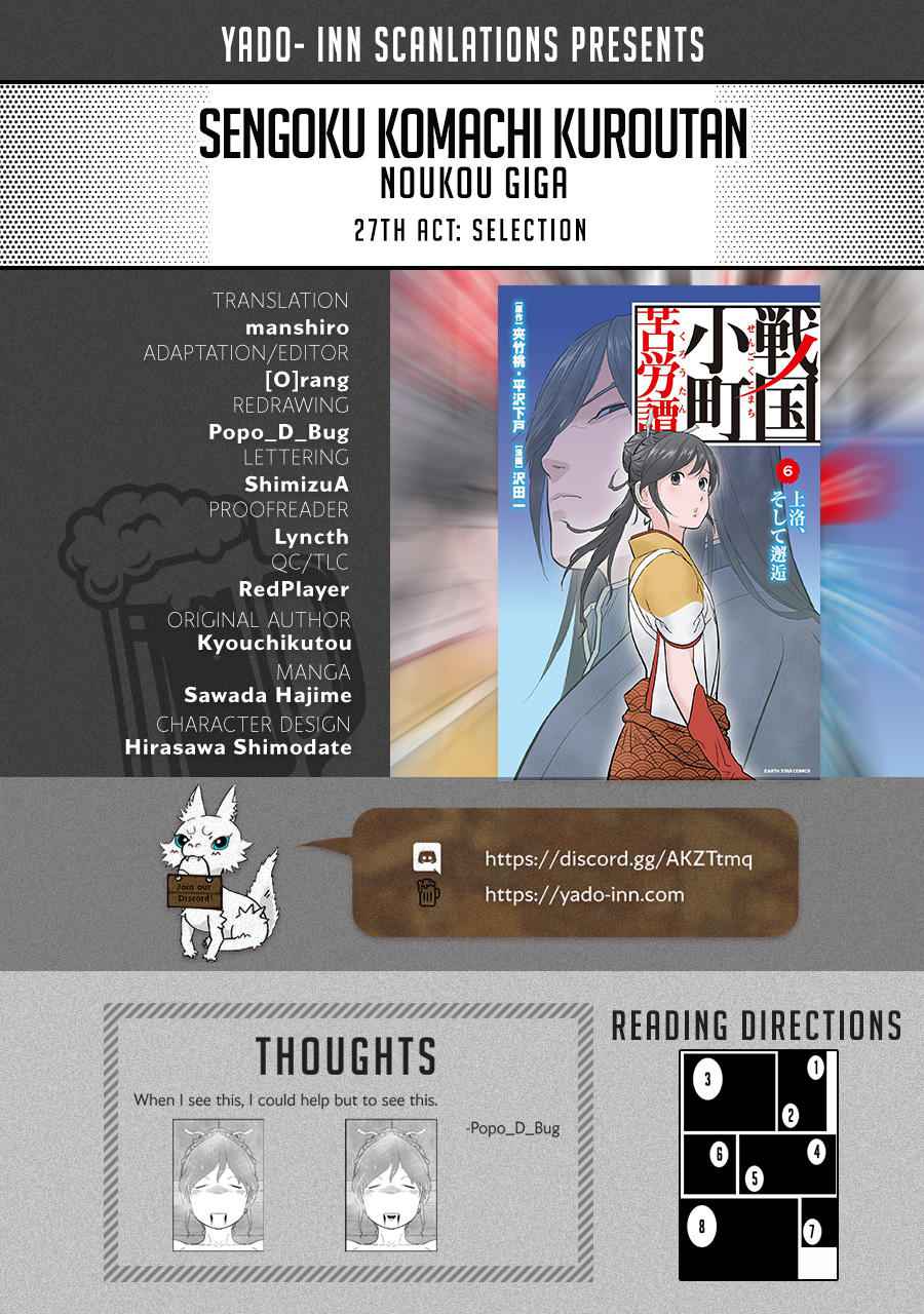 Sengoku Komachi Kuroutan: Noukou Giga Chapter 27 - Page 1