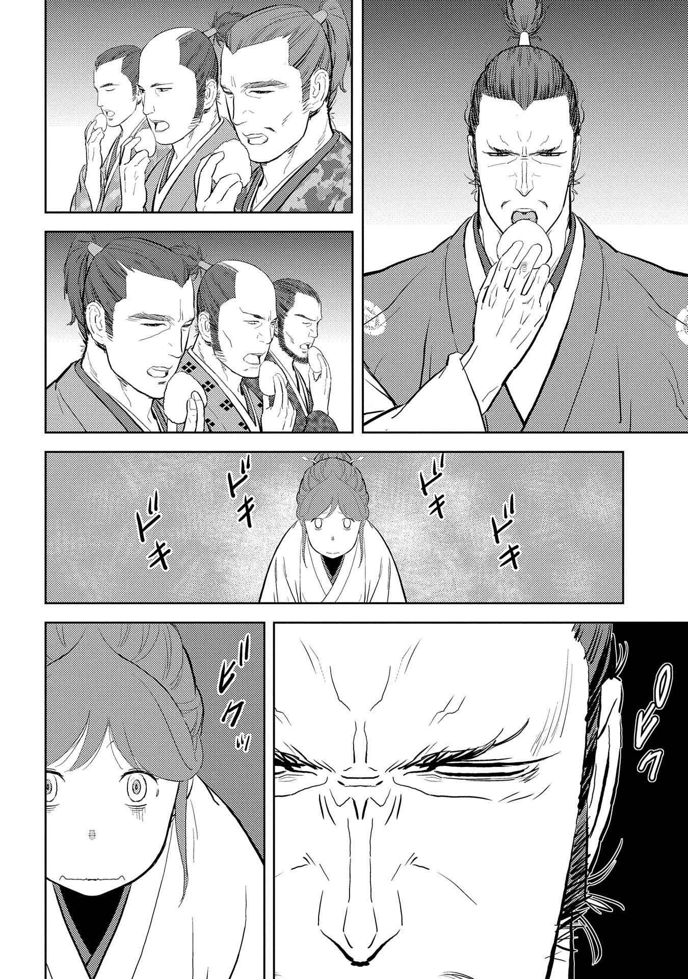 Sengoku Komachi Kuroutan: Noukou Giga Chapter 28 - Page 12