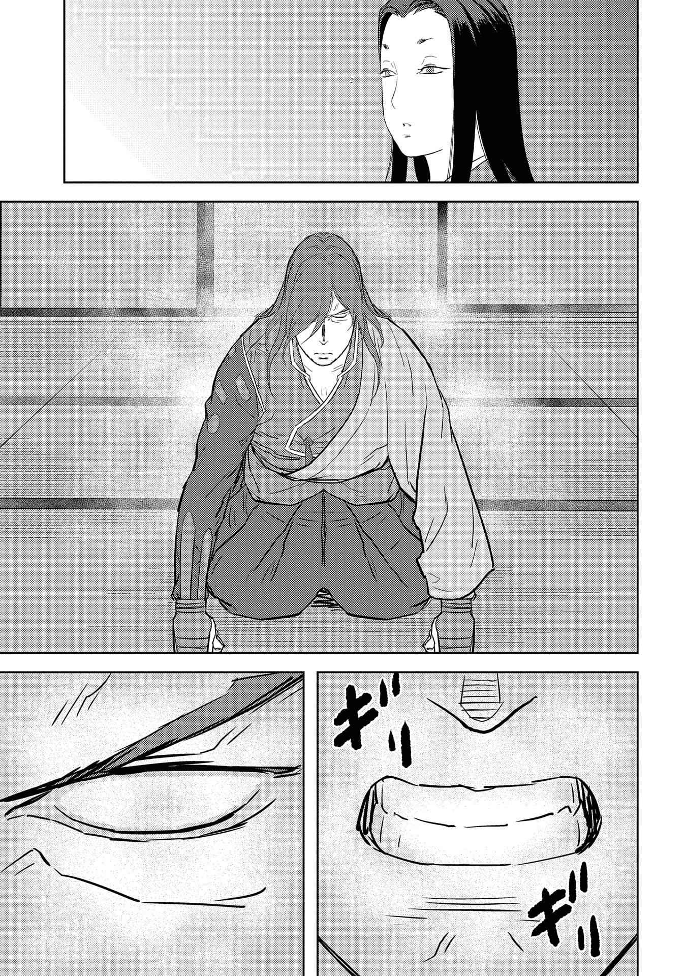 Sengoku Komachi Kuroutan: Noukou Giga Chapter 31 - Page 4
