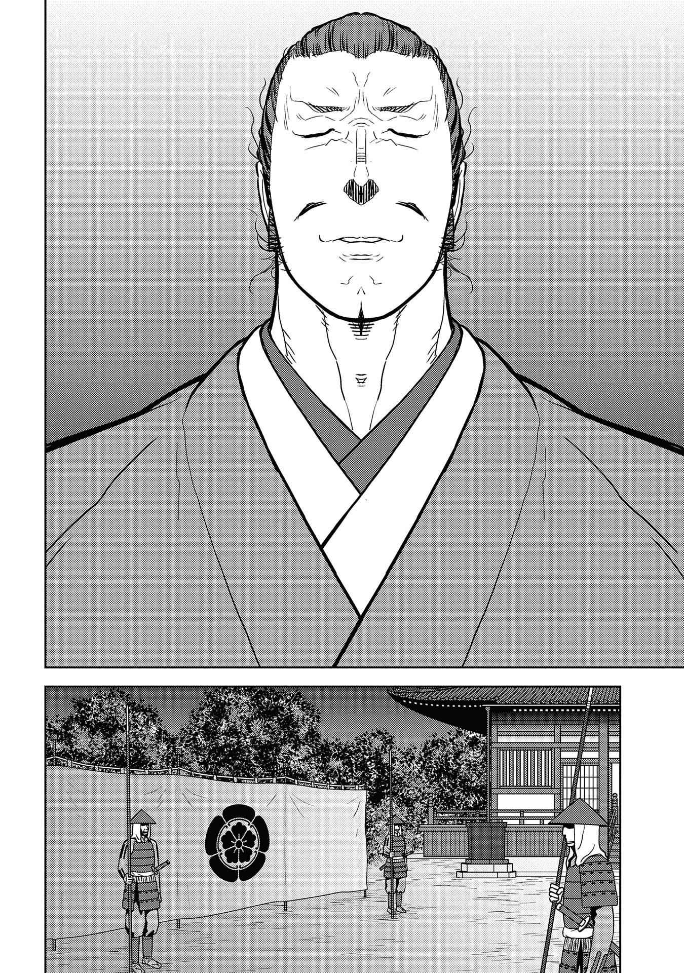 Sengoku Komachi Kuroutan: Noukou Giga Chapter 31 - Page 31