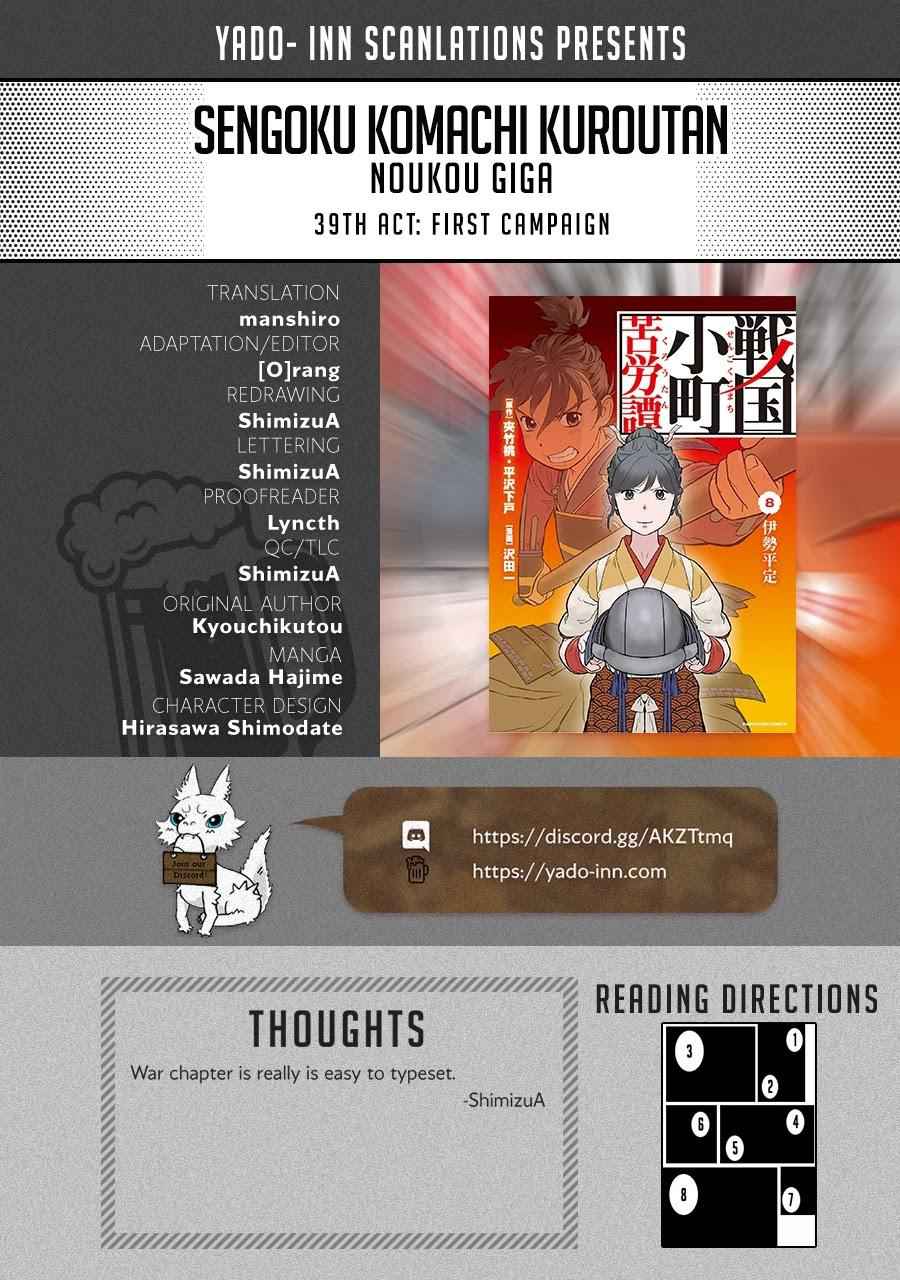 Sengoku Komachi Kuroutan: Noukou Giga Chapter 39 - Page 1