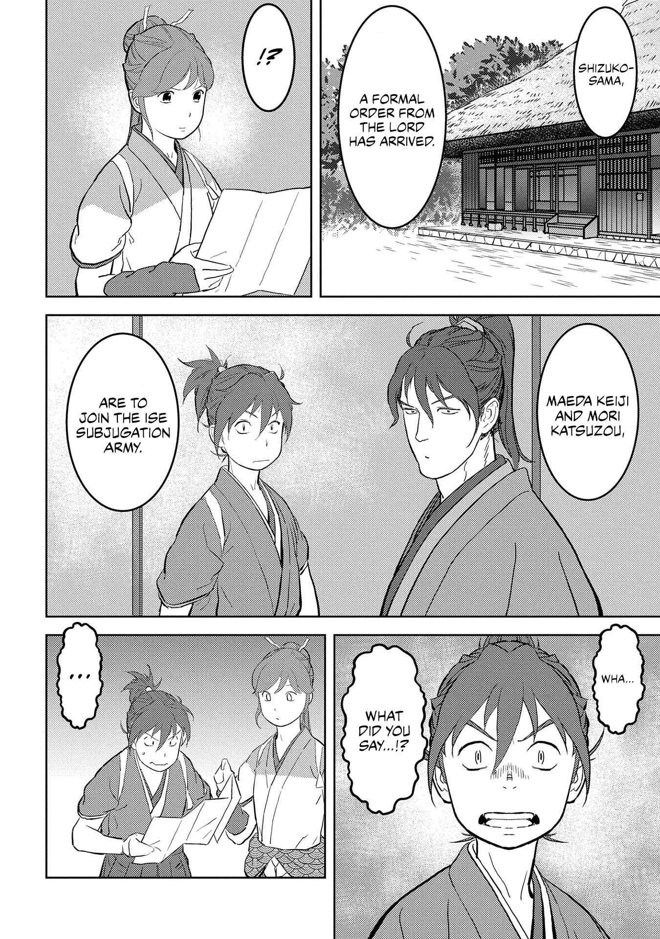 Sengoku Komachi Kuroutan: Noukou Giga Chapter 39 - Page 5