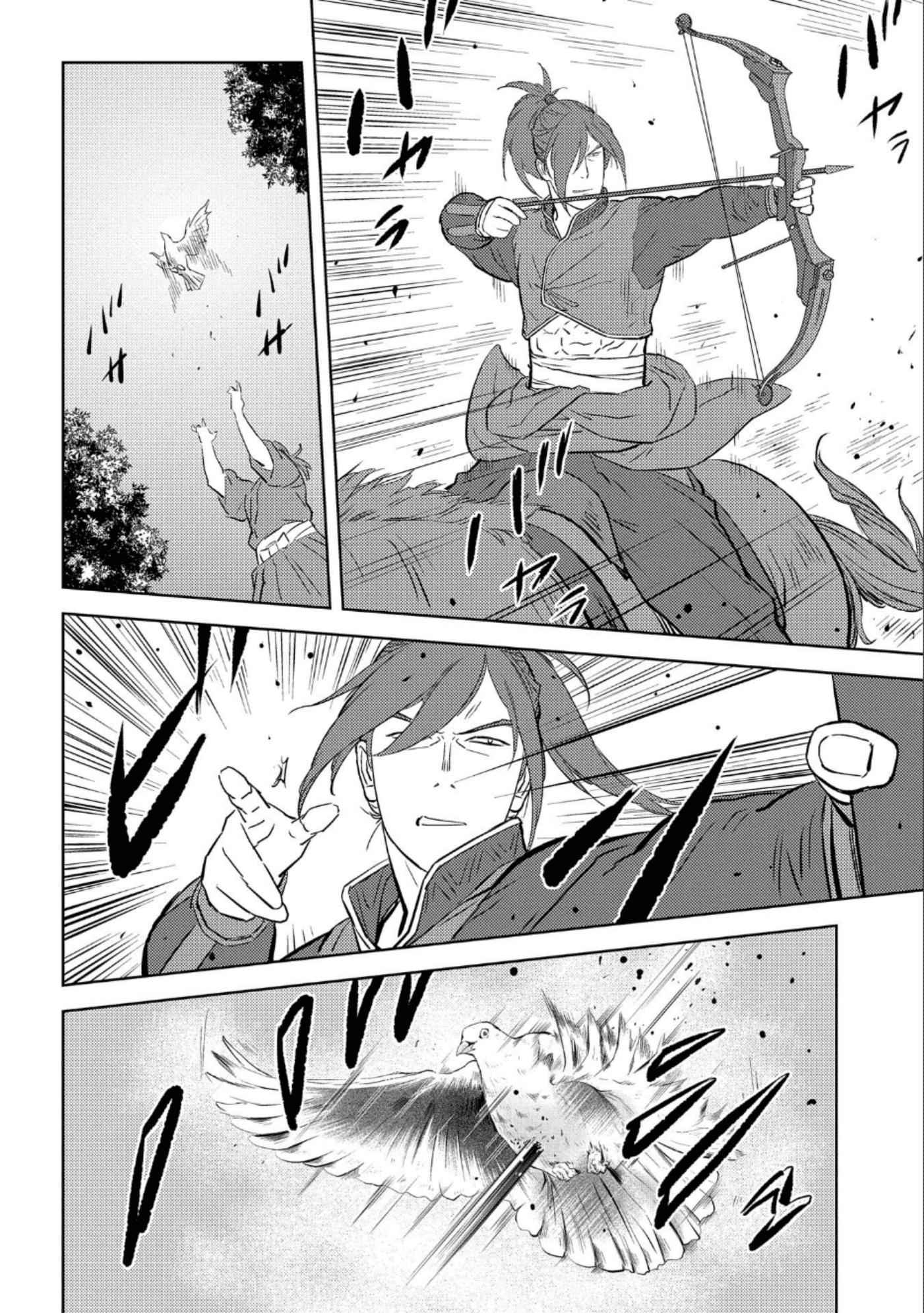 Sengoku Komachi Kuroutan: Noukou Giga Chapter 41 - Page 23