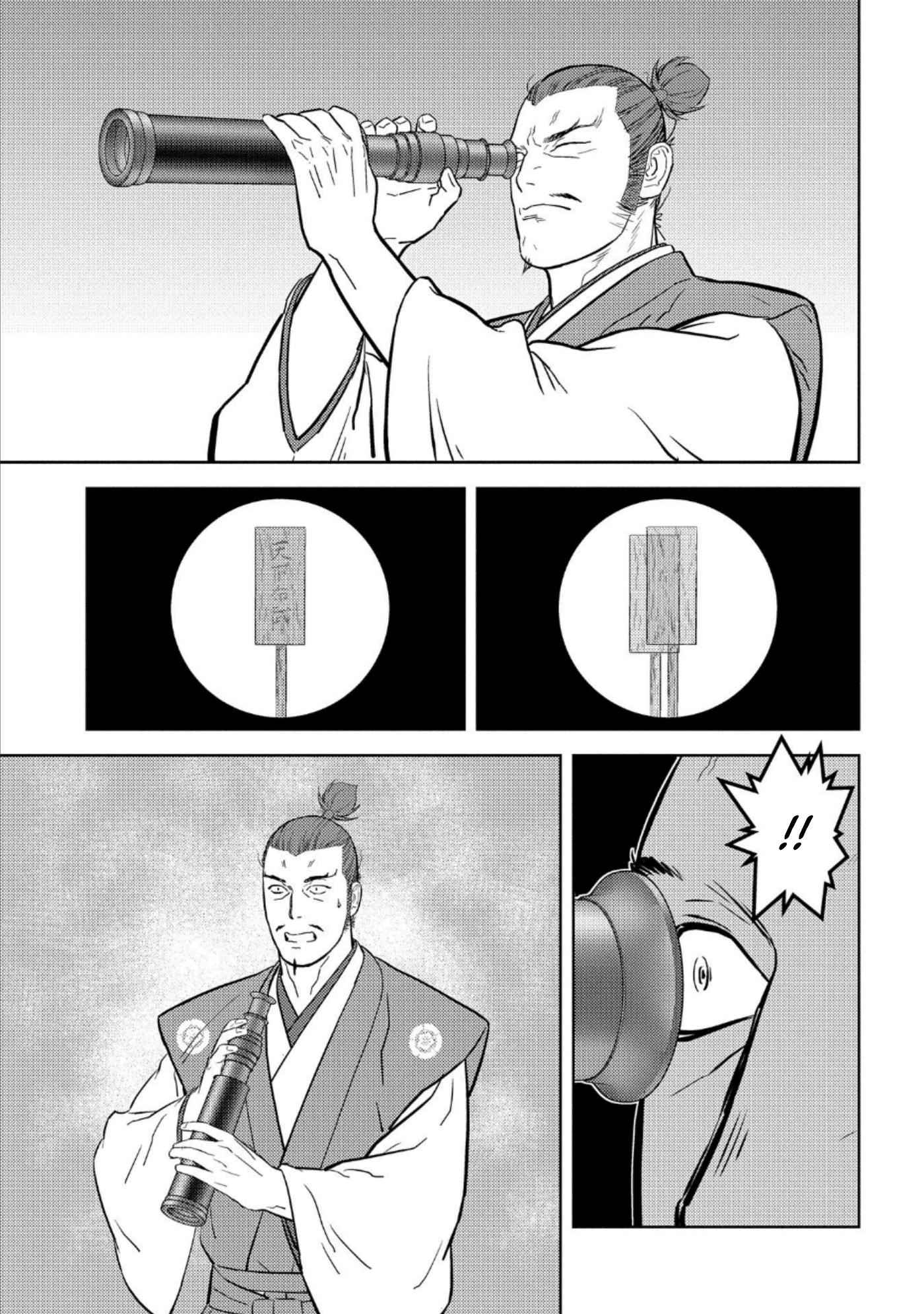 Sengoku Komachi Kuroutan: Noukou Giga Chapter 44 - Page 12