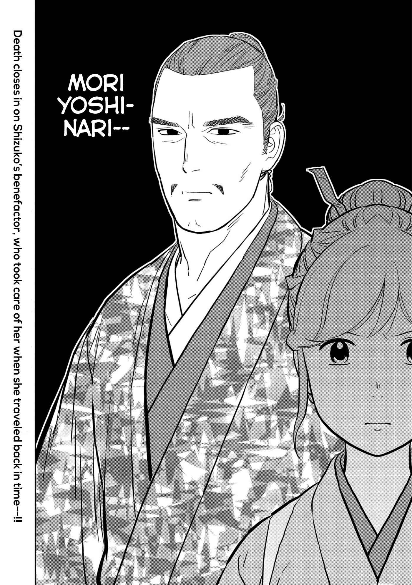 Sengoku Komachi Kuroutan: Noukou Giga Chapter 46 - Page 29