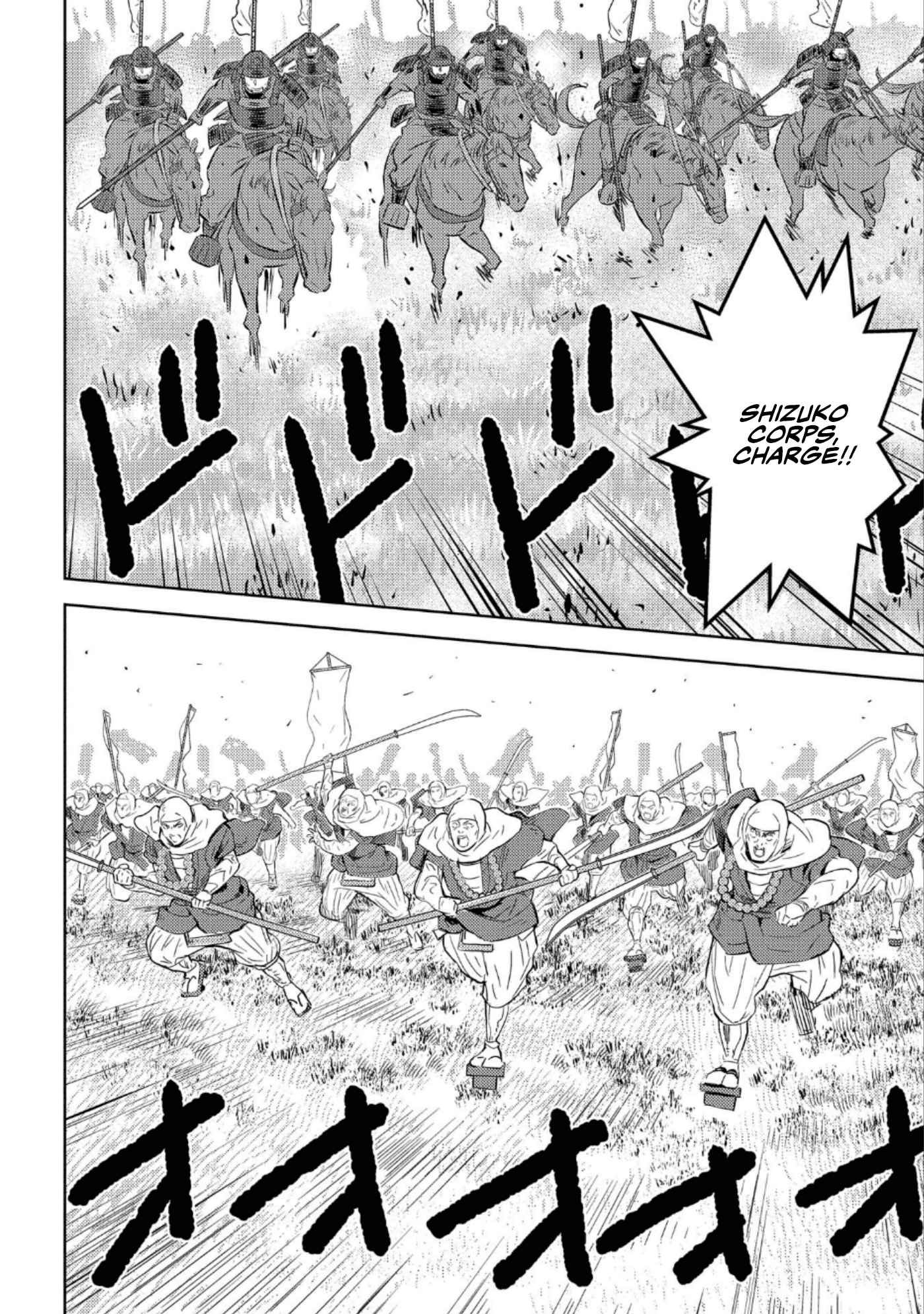 Sengoku Komachi Kuroutan: Noukou Giga Chapter 49 - Page 24