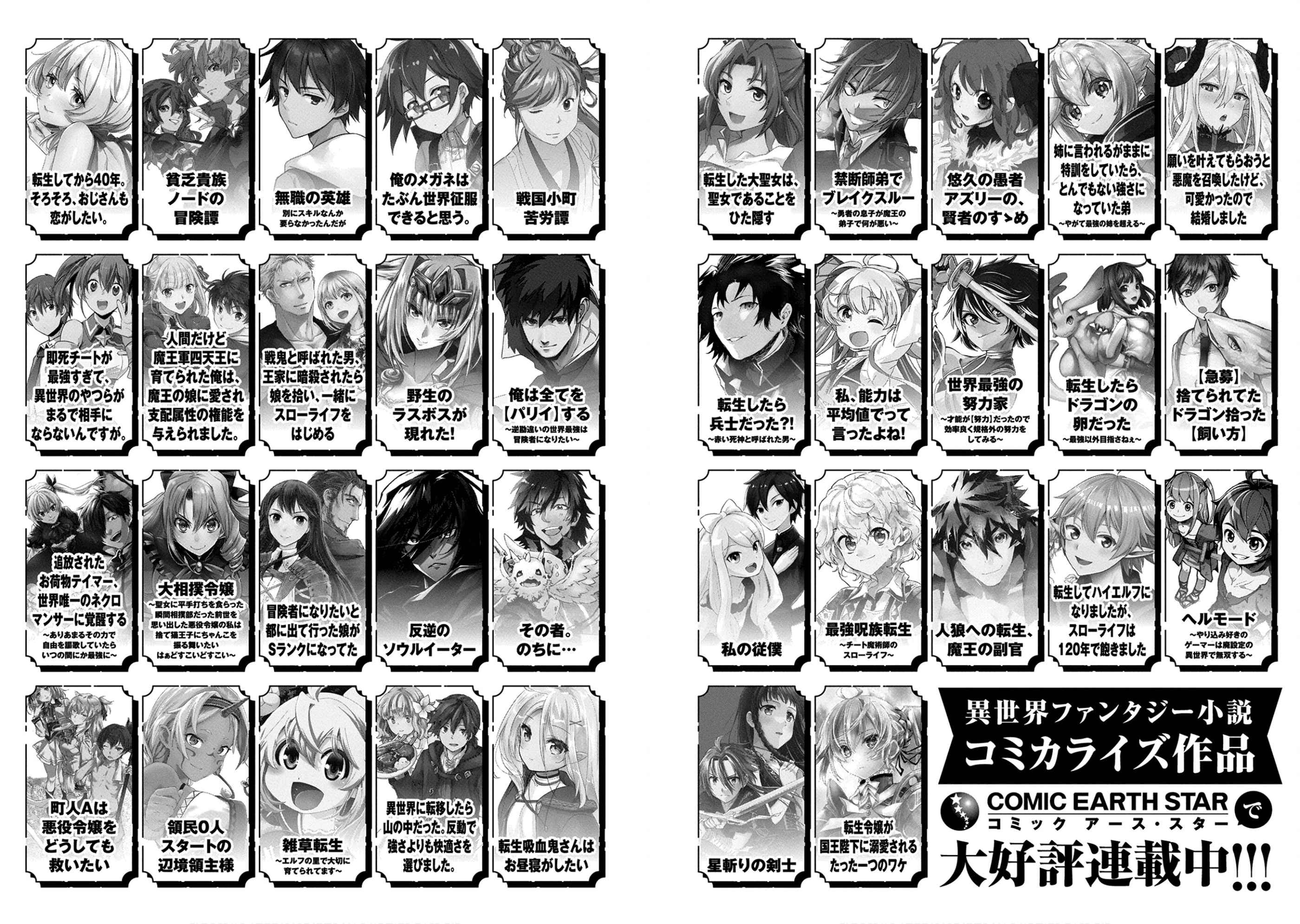 Sengoku Komachi Kuroutan: Noukou Giga Chapter 50 - Page 35