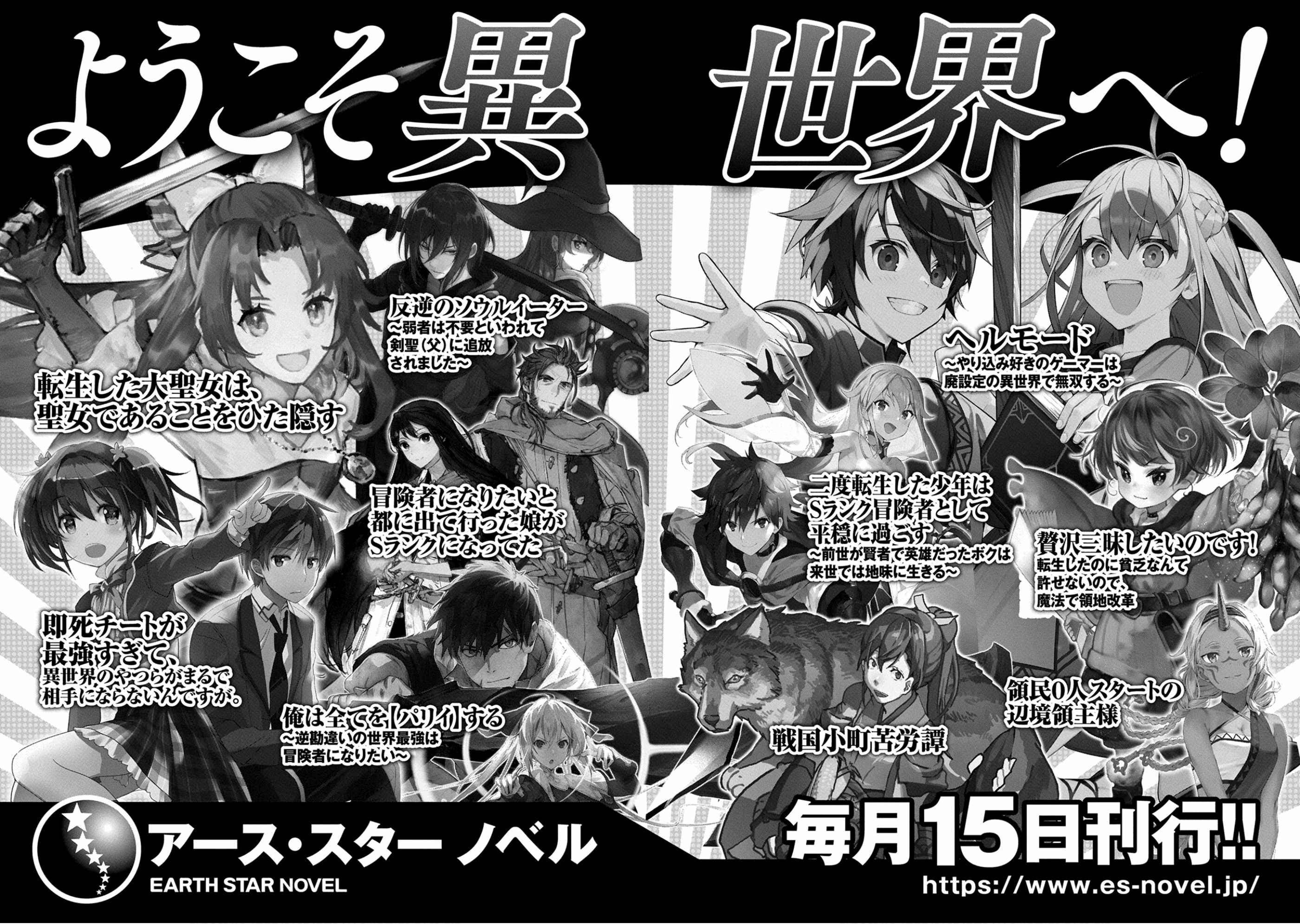 Sengoku Komachi Kuroutan: Noukou Giga Chapter 50 - Page 37