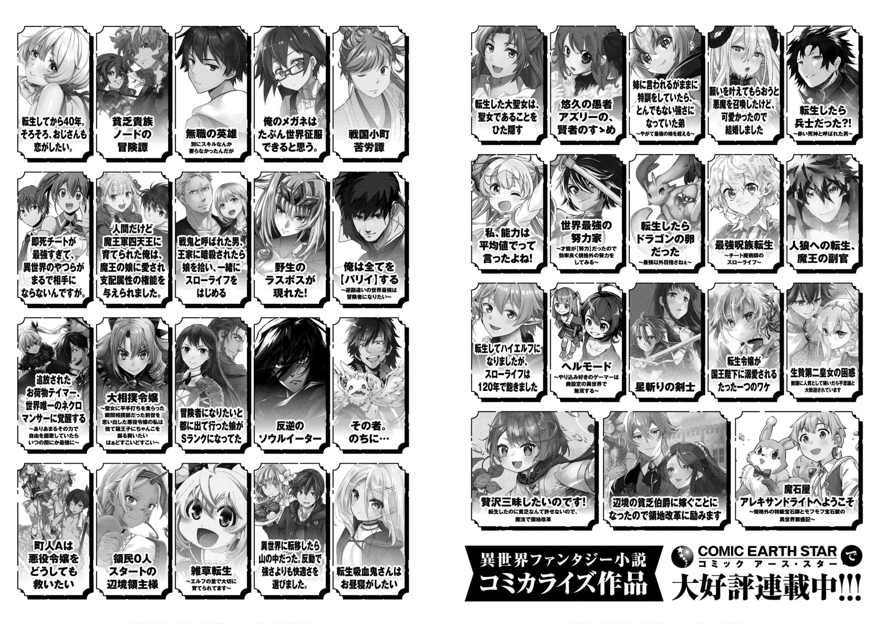 Sengoku Komachi Kuroutan: Noukou Giga Chapter 55 - Page 30
