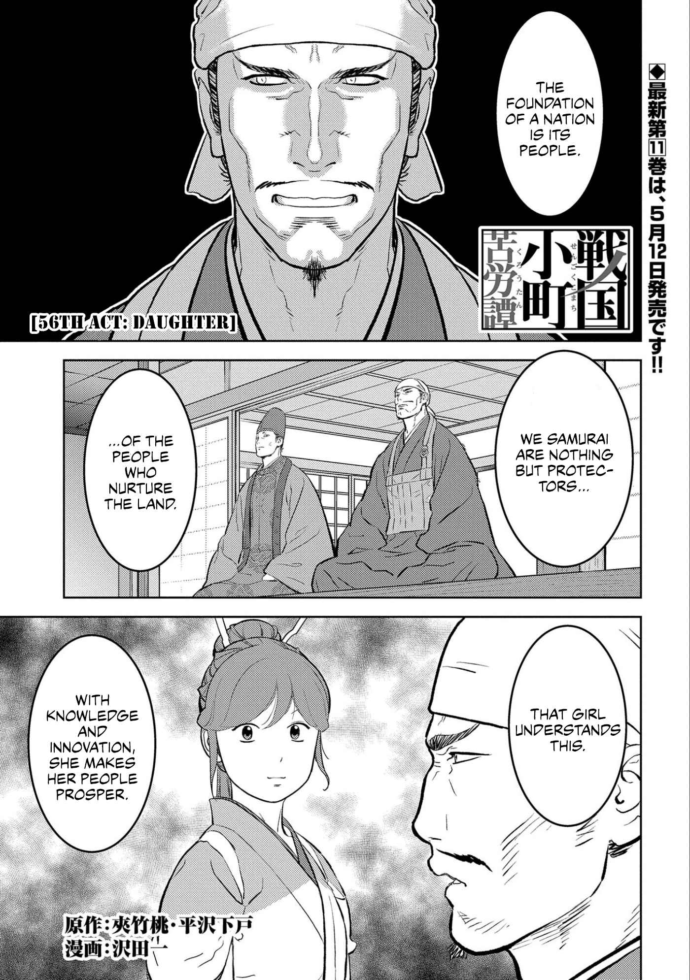 Sengoku Komachi Kuroutan: Noukou Giga Chapter 56 - Page 2