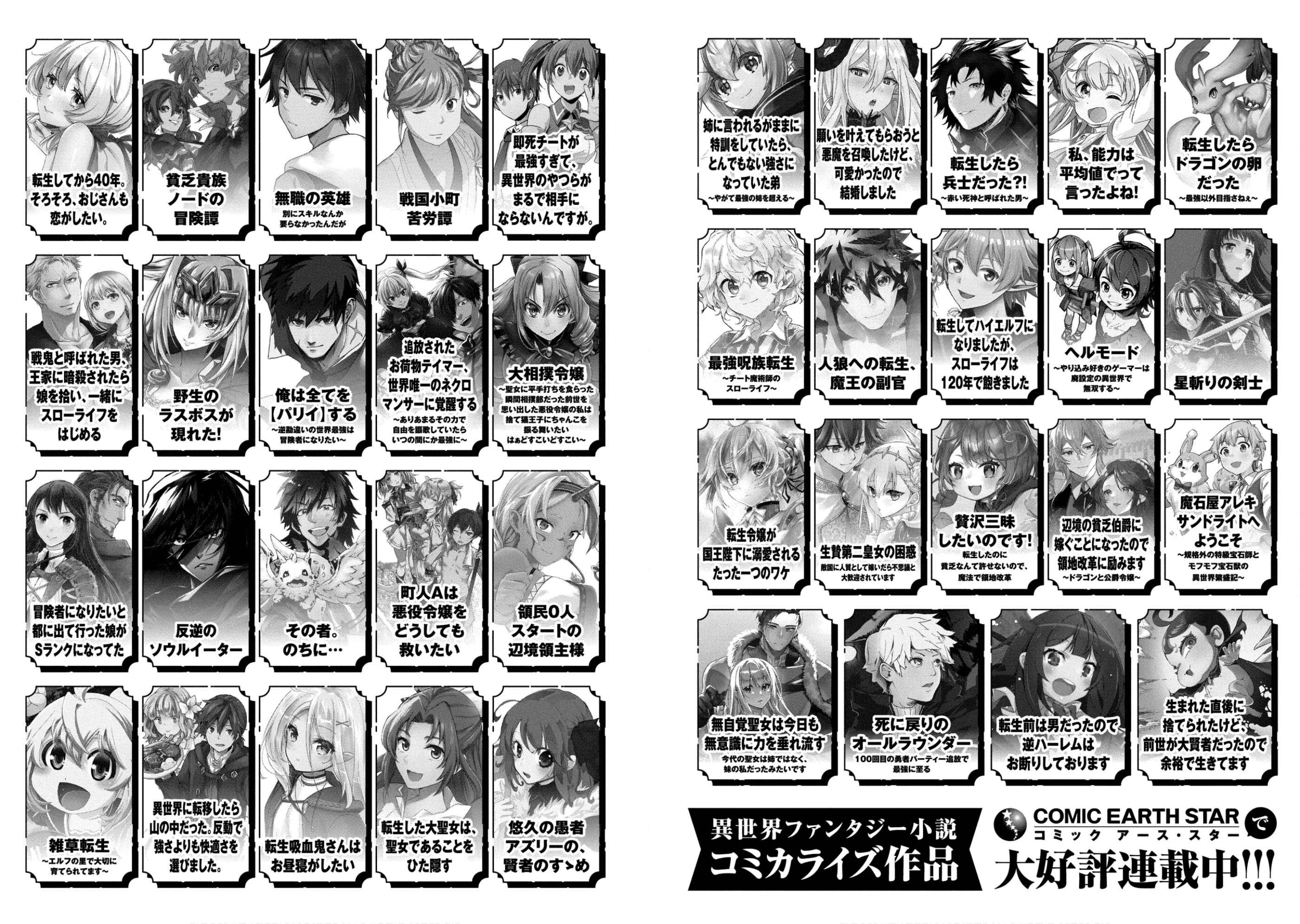 Sengoku Komachi Kuroutan: Noukou Giga Chapter 60 - Page 36
