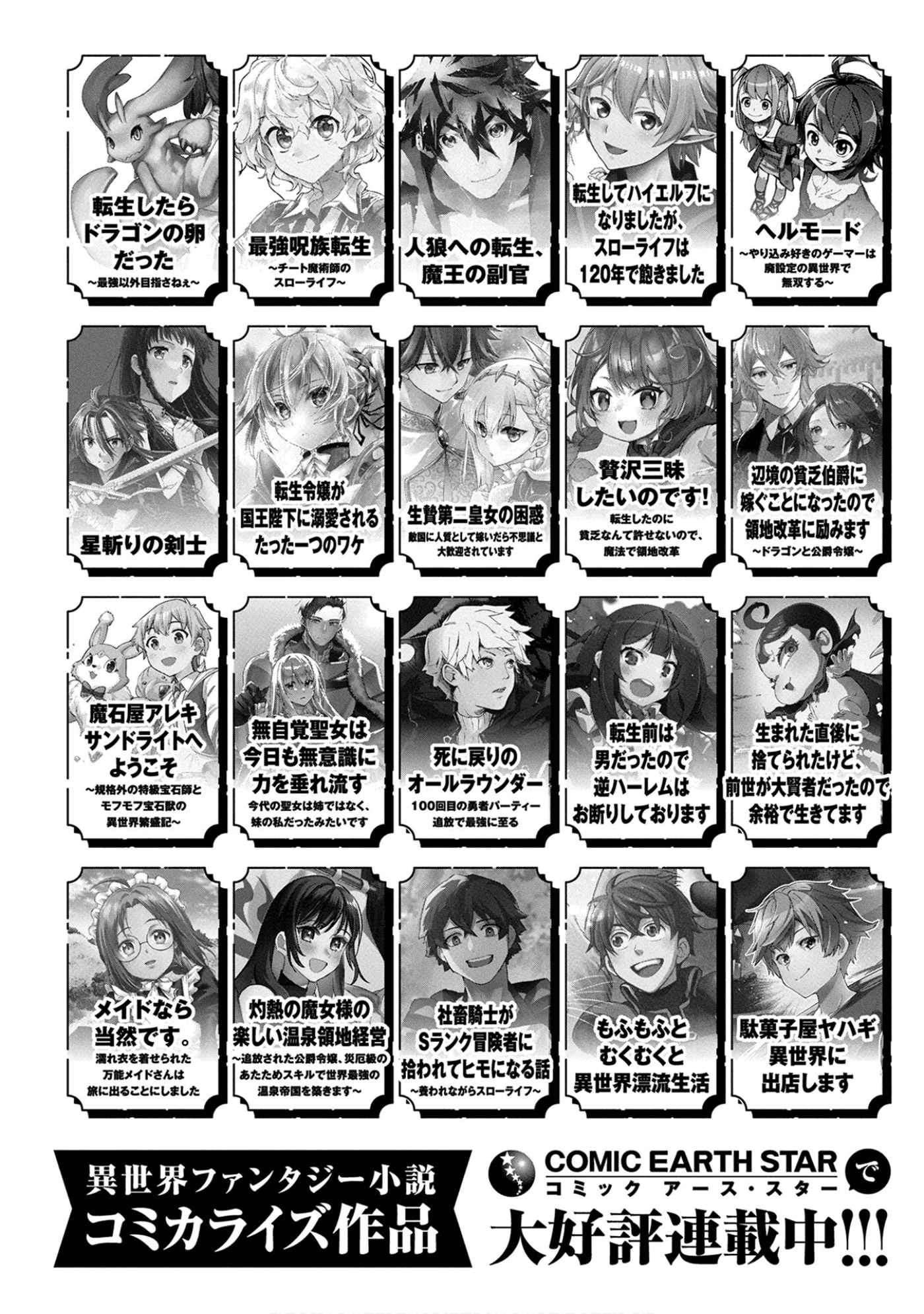 Sengoku Komachi Kuroutan: Noukou Giga Chapter 65 - Page 34