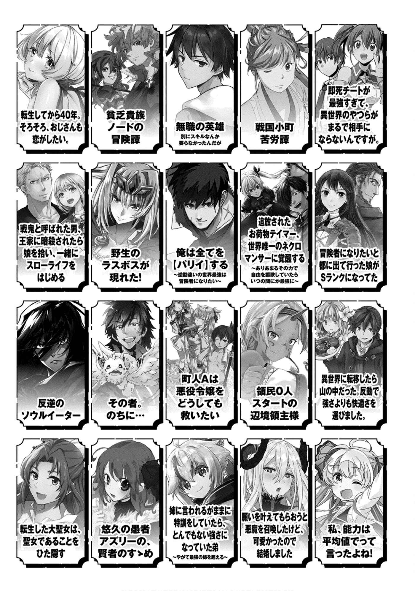 Sengoku Komachi Kuroutan: Noukou Giga Chapter 65 - Page 35