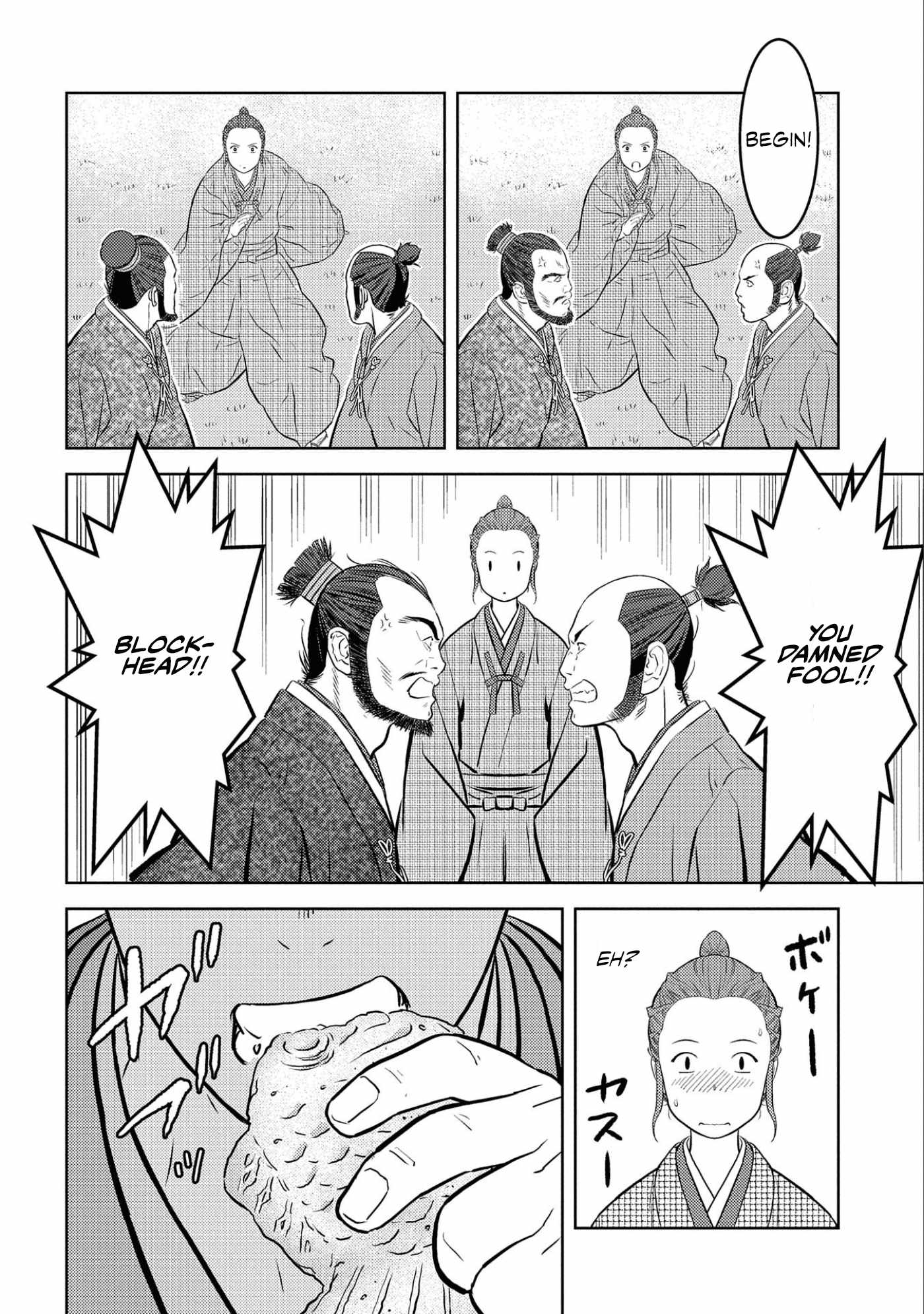 Sengoku Komachi Kuroutan: Noukou Giga Chapter 68 - Page 7