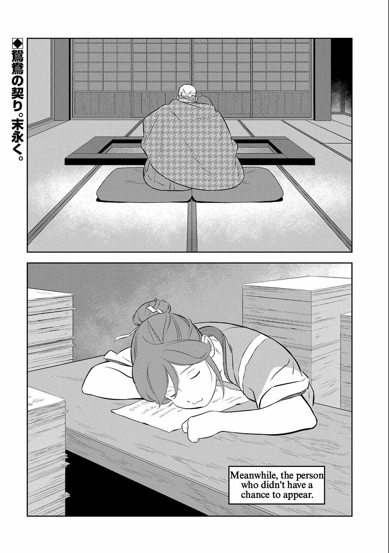 Sengoku Komachi Kuroutan: Noukou Giga Chapter 69 - Page 30