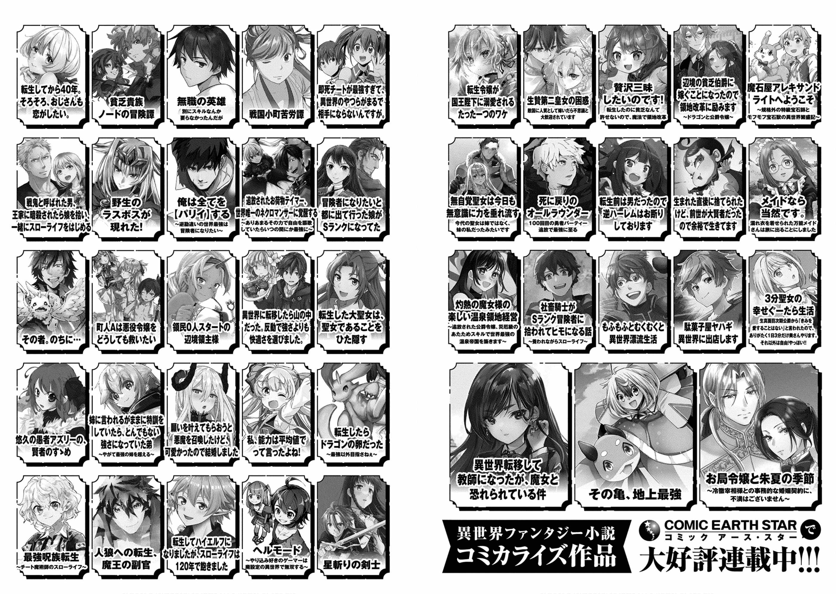 Sengoku Komachi Kuroutan: Noukou Giga Chapter 70 - Page 34