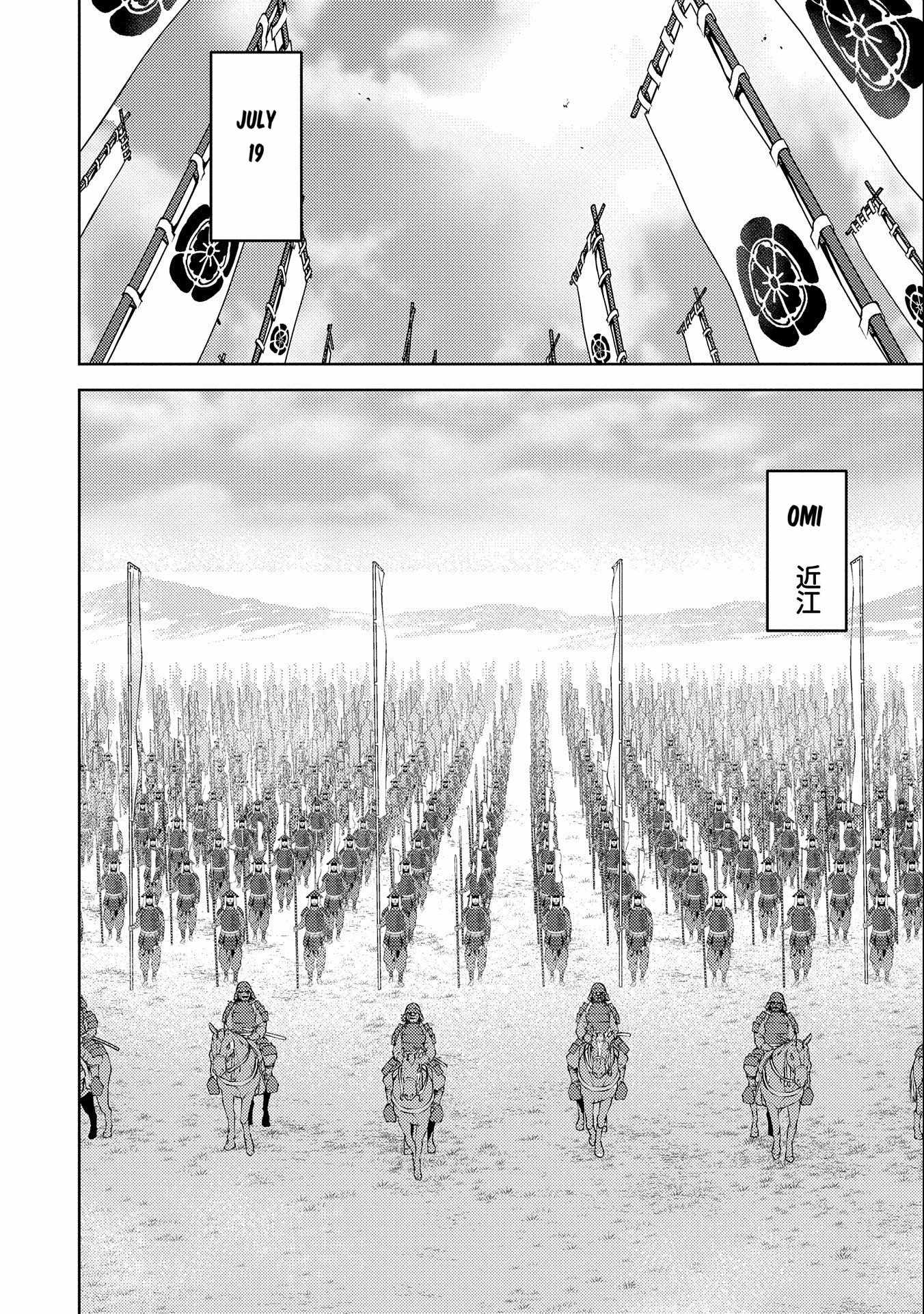 Sengoku Komachi Kuroutan: Noukou Giga Chapter 74 - Page 25