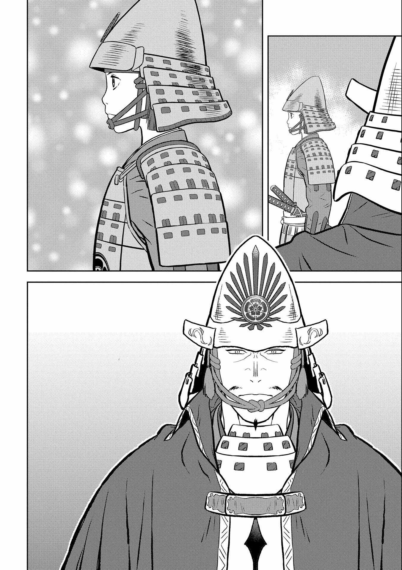 Sengoku Komachi Kuroutan: Noukou Giga Chapter 75 - Page 5
