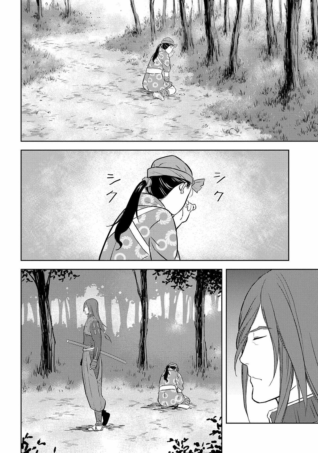 Sengoku Komachi Kuroutan: Noukou Giga Chapter 76 - Page 22