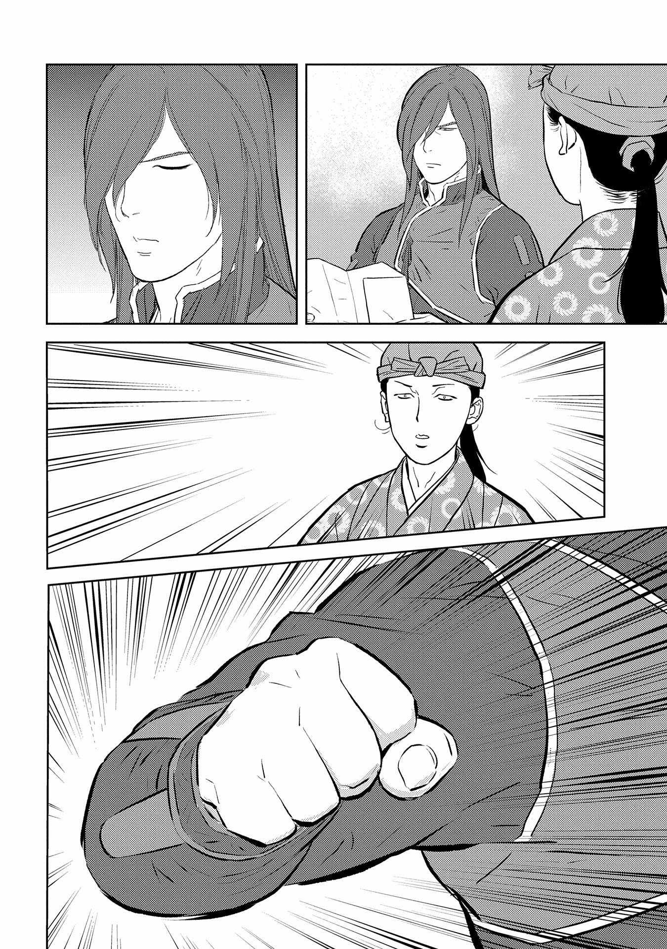 Sengoku Komachi Kuroutan: Noukou Giga Chapter 76 - Page 24