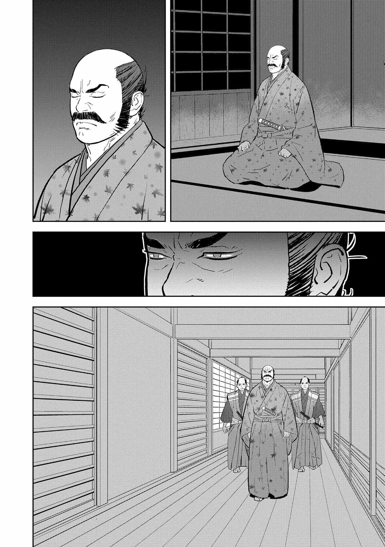 Sengoku Komachi Kuroutan: Noukou Giga Chapter 77 - Page 19