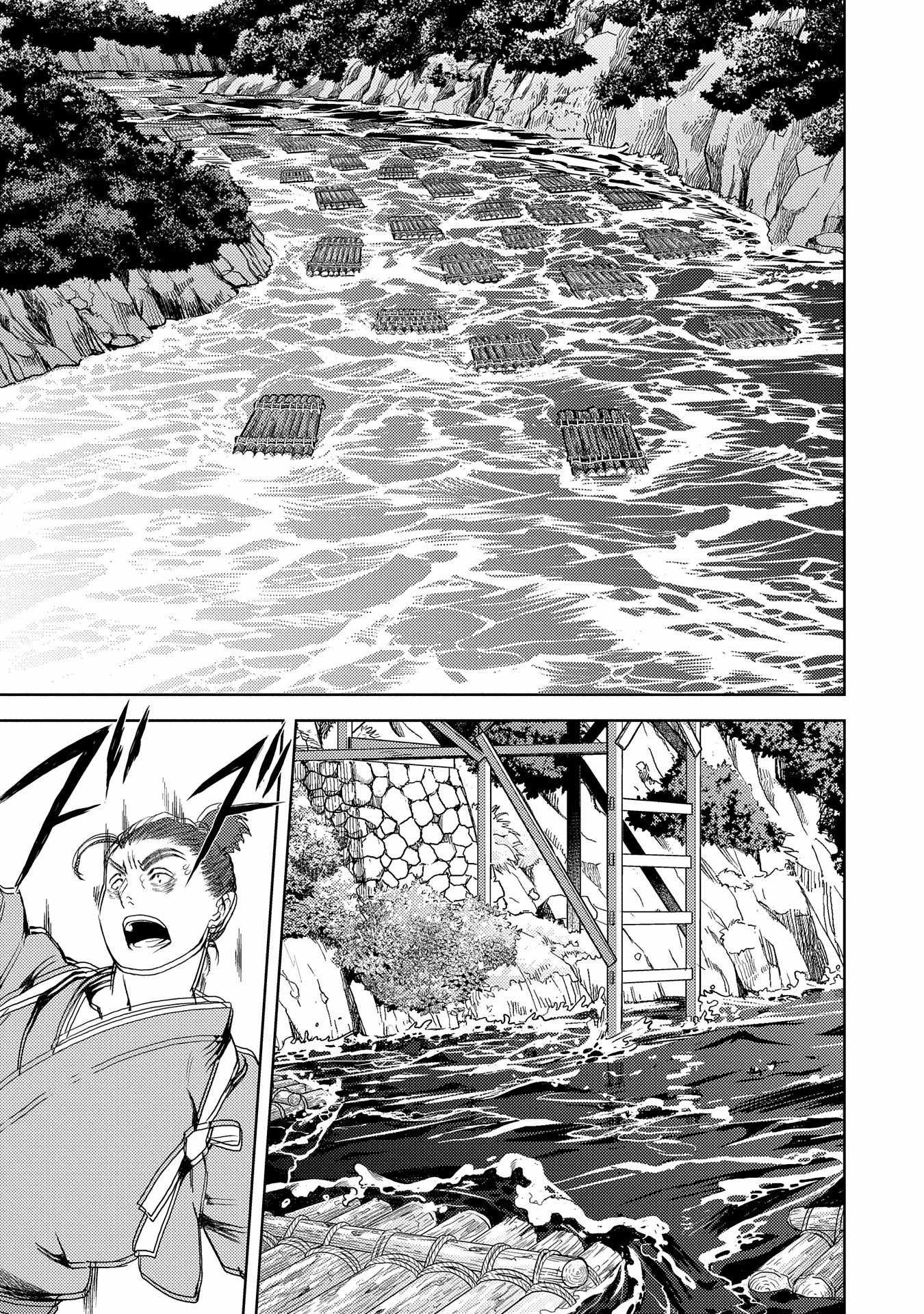 Sengoku Komachi Kuroutan: Noukou Giga Chapter 80 - Page 14