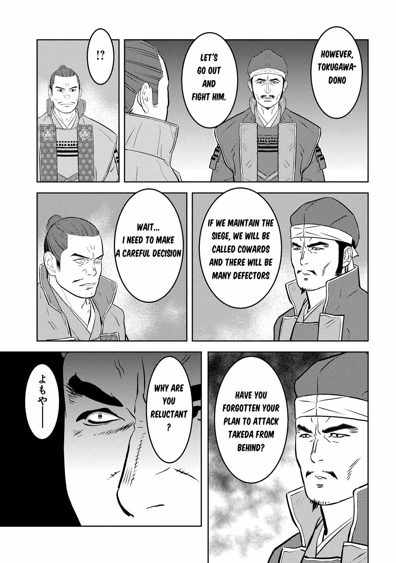 Sengoku Komachi Kuroutan: Noukou Giga Chapter 81 - Page 20