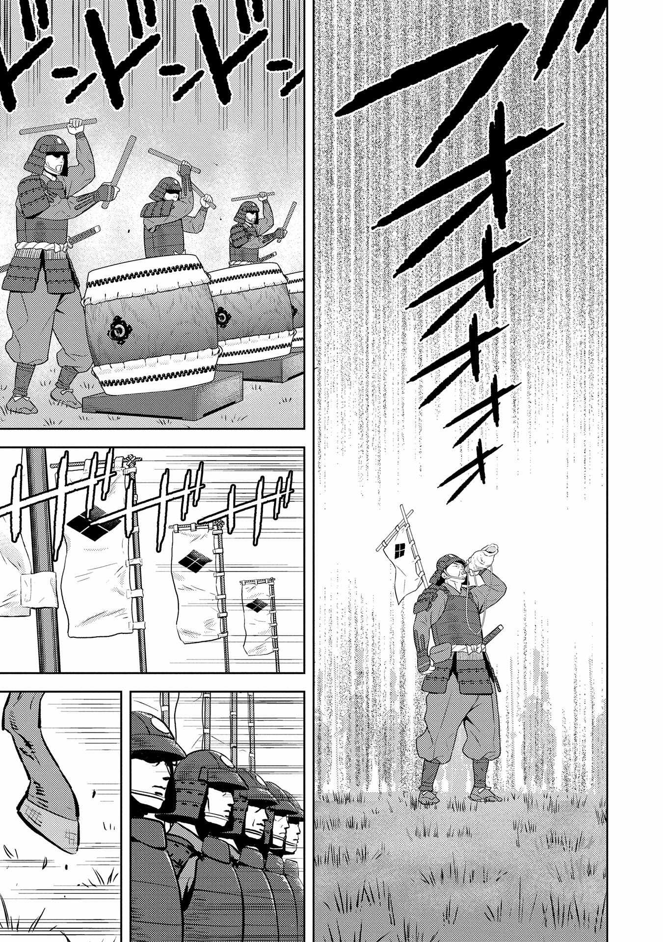Sengoku Komachi Kuroutan: Noukou Giga Chapter 82 - Page 16